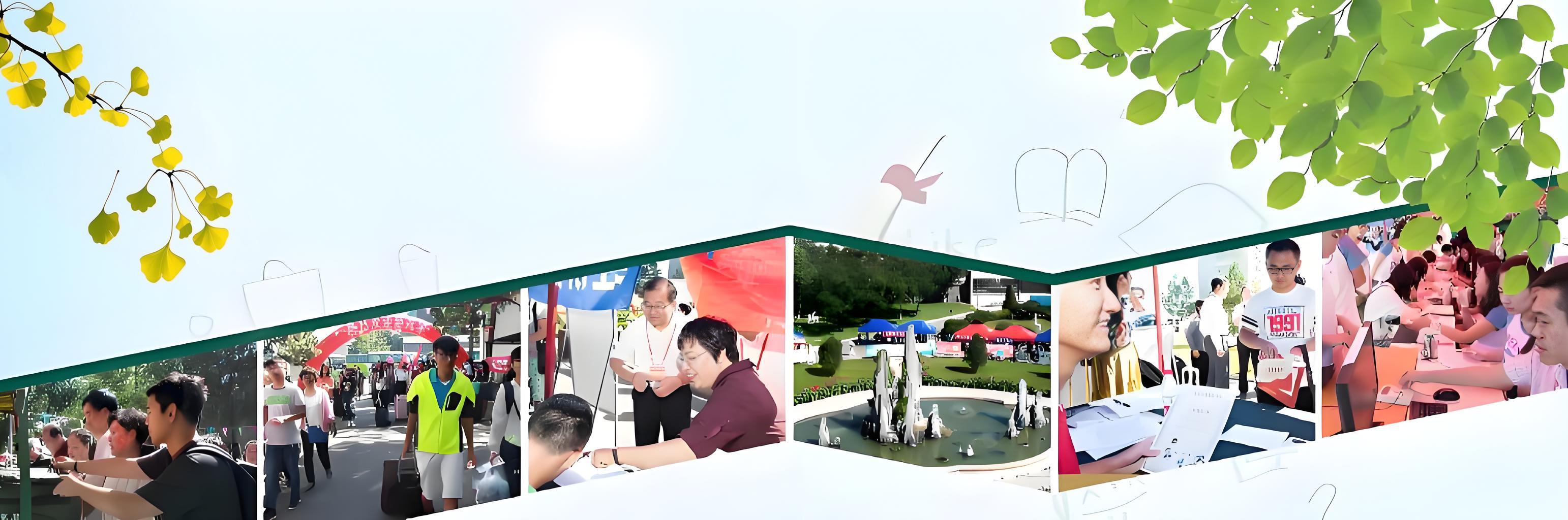 招生就業(yè) banner
